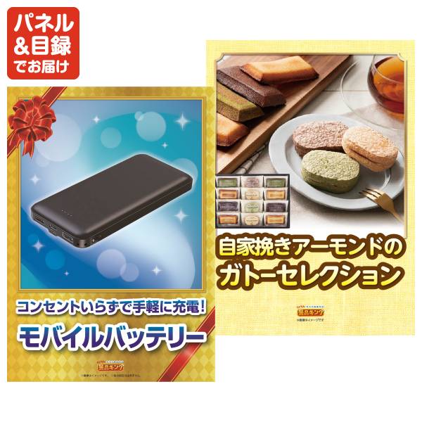 新年会景品60点セット【ディズニーペアチケット/折りたたみ自転車16