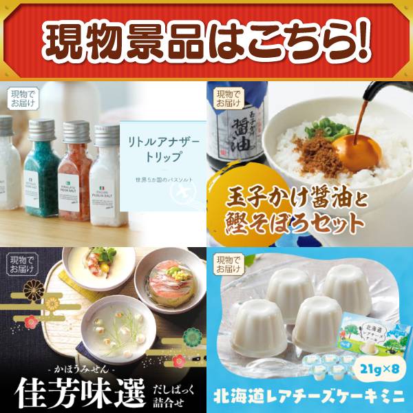 新年会景品60点セット【ディズニーペアチケット/折りたたみ自転車16