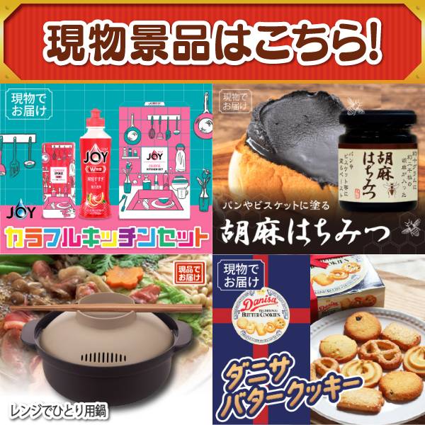 アミューズメント景品　16点セット 新年会景品60点セット【ディズニーペアチケット/折りたたみ自転車16