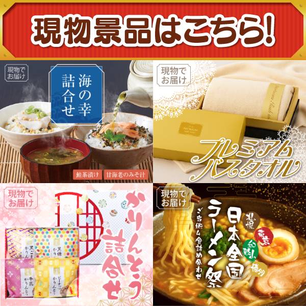 新年会景品40点セット【ずわいがに詰め合わせ/スマートウォッチ 他】A3