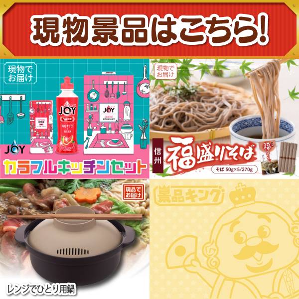 新年会景品40点セット【ずわいがに詰め合わせ/スマートウォッチ 他】A3