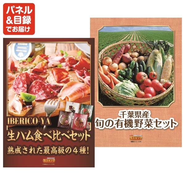 忘年会景品30点セット【SALONIA EMSリフトブラシ/ハーゲンダッツ ミニ