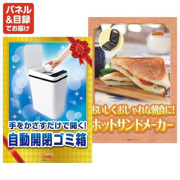 忘年会景品30点セット【SALONIA EMSリフトブラシ/ハーゲンダッツ ミニ