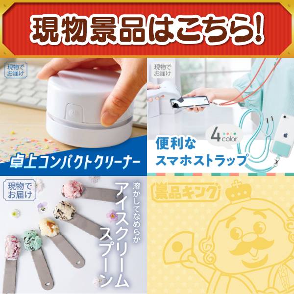 新年会景品10点セット【うまい棒1年分(365本)/国産黒毛和牛前バラ