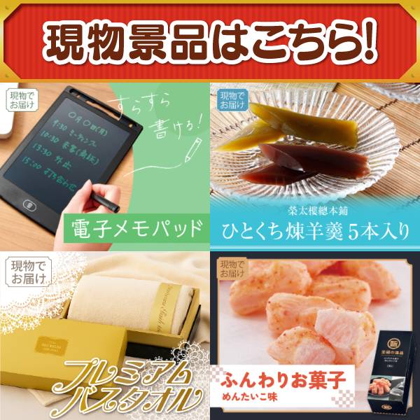 新年会景品15点セット【叙々苑商品券(10,000円)/選べるふぐセット 他