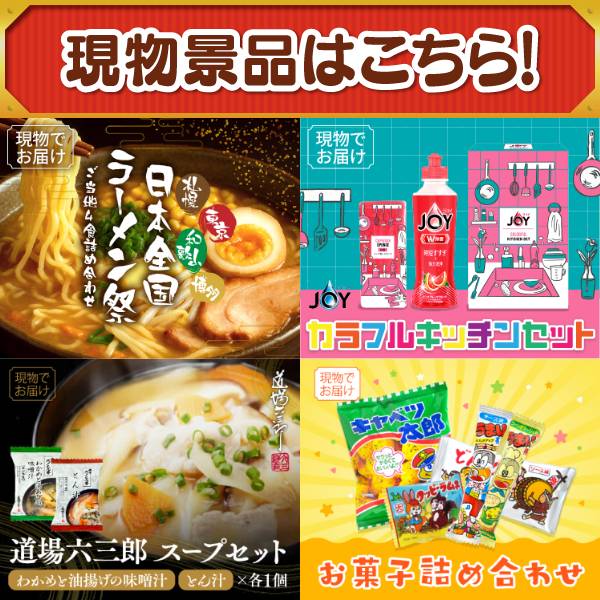 新年会景品15点セット【叙々苑商品券(10,000円)/選べるふぐセット 他