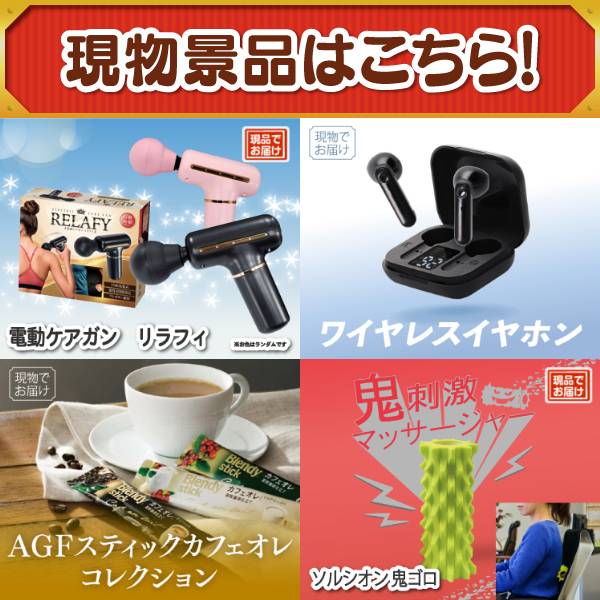 新年会景品30点セット【叙々苑商品券(10,000円)/Fire TV Stick 他】A3