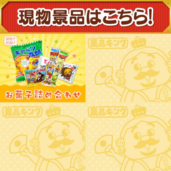 新年会景品30点セット【叙々苑商品券(10,000円)/Fire TV Stick 他】A3