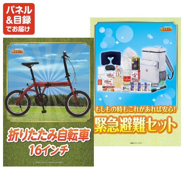 ビンゴ景品100点セット【Aladdin X2 Plus/iPad Air Wi-Fiモデル 64GB