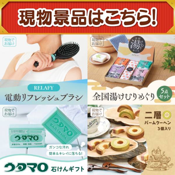 新年会景品20点セット【選べる一品景品【松阪牛】/姿ずわいがに 他】A3