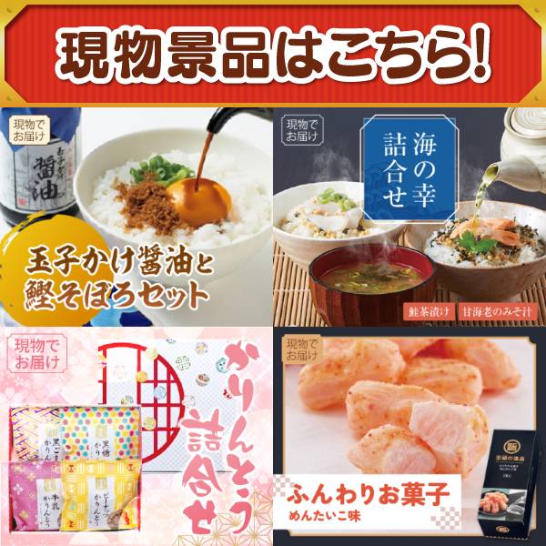 ゴルフコンペ景品7点セット【姿ずわいがに/国産黒毛和牛前バラすき焼き