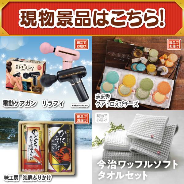 ゴルフコンペ景品18点セット【選べる海鮮グルメ/選べる一品 宮崎牛 他