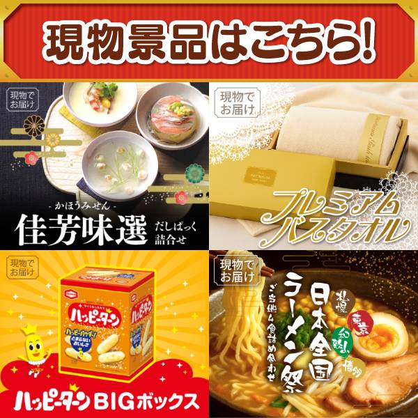 ゴルフコンペ景品20点セット【ずわいがに詰め合わせ/選べる一品 宮崎牛