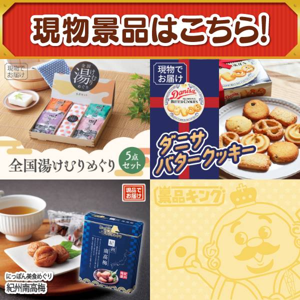 ゴルフコンペ景品20点セット【ずわいがに詰め合わせ/選べる一品 宮崎牛