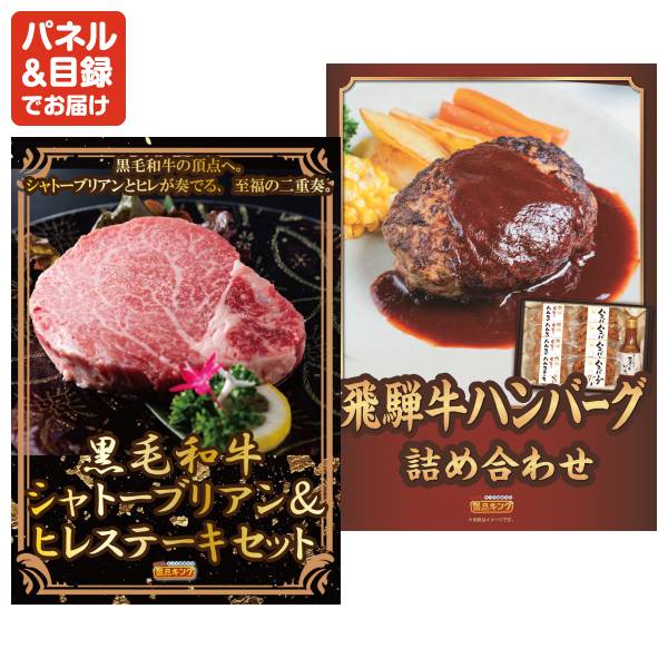 ゴルフコンペ景品18点セット【ずわい・毛がに3尾セット/黒毛和牛