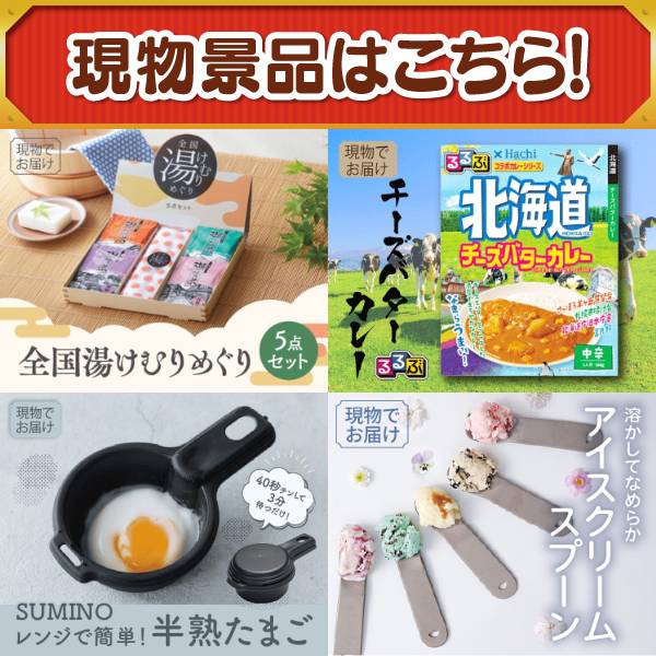 ゴルフコンペ景品7点セット【Nintendo Switch/全国湯けむりめぐり5点