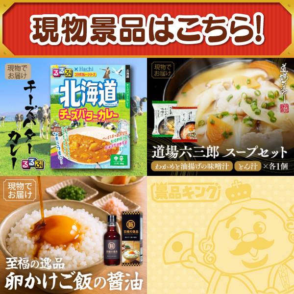 ゴルフコンペ景品14点セット【IH調理器 マインツ ホットトリベット