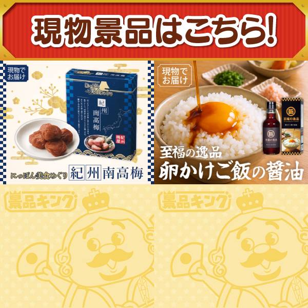 ゴルフコンペ景品13点セット【Aladdin X2 Plus/選べる一品景品【松阪牛