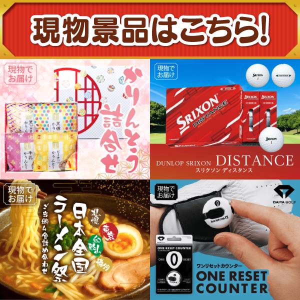 ゴルフコンペ景品9点セット【Aladdin グリル&トースター/選べる一品