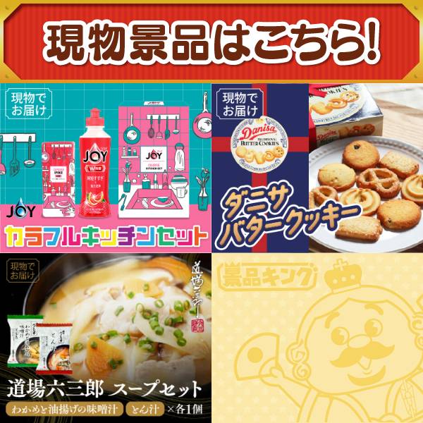 ゴルフコンペ景品12点セット【ずわいがに詰め合わせ/COLD STONE