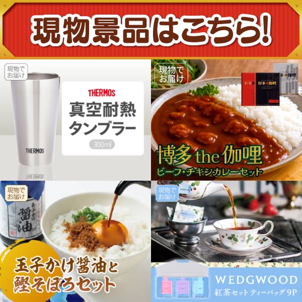 ゴルフコンペ景品15点セット【選べる!逸品グルメ/雲海物産鶏のささみ