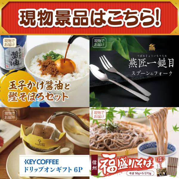 ゴルフコンペ景品15点セット【選べる!宮城県産蔵王牛(すき焼きor焼肉