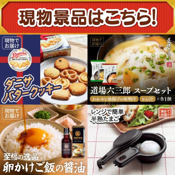 ゴルフコンペ景品15点セット【選べる!宮城県産蔵王牛(すき焼きor焼肉