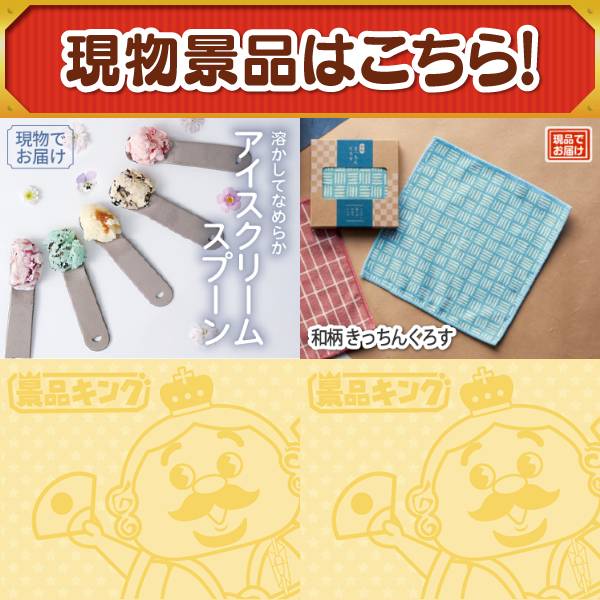 ゴルフコンペ景品15点セット【東京 「赤坂四川飯店」 陳建一監修 本格