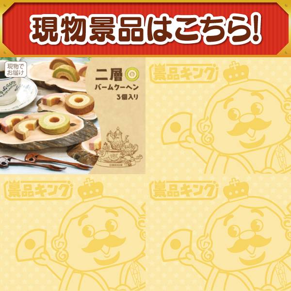 追加用》忘年会景品5点セット【彩食ファクトリー味わいソースで