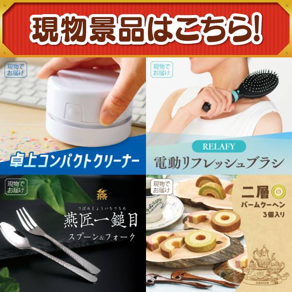 追加用》忘年会景品15点セット【Toffy 5カップアロマコーヒーメーカー