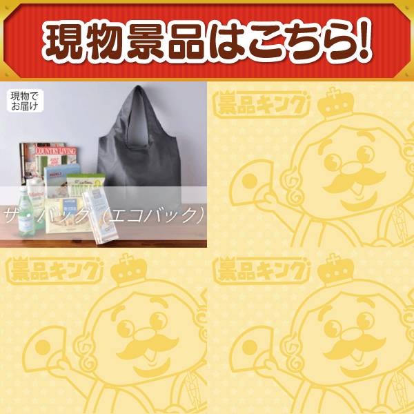 追加用》忘年会景品5点セット【日本全国ラーメン祭/WEDGWOOD紅茶セット