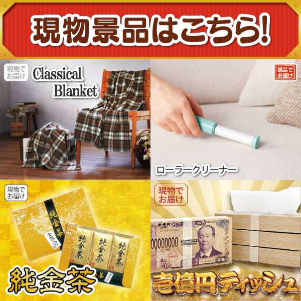 追加用》忘年会景品20点セット【ワイヤレスイヤホン/サーモス真空断熱