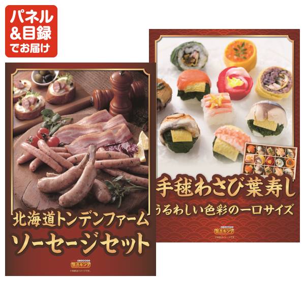 新年会景品8点セット【紅ズワイまるごと海鮮鍋/北海道トンデンファーム