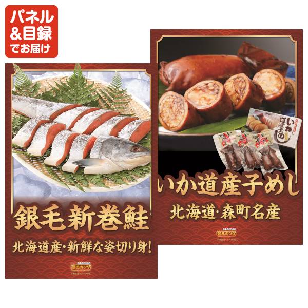 新年会景品8点セット【紅ズワイまるごと海鮮鍋/北海道トンデンファーム