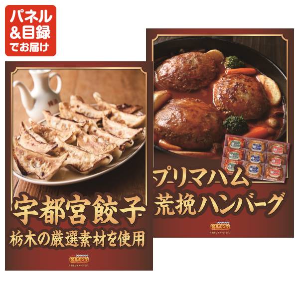 新年会景品7点セット【神奈川 三崎まぐろの詰合せ/栃木 宇都宮餃子