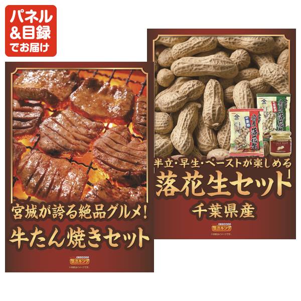 新年会景品7点セット【神奈川 三崎まぐろの詰合せ/栃木 宇都宮餃子