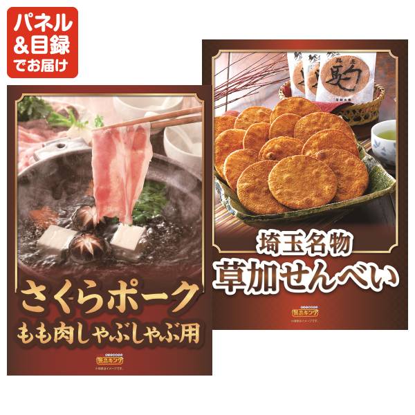 新年会景品7点セット【神奈川 三崎まぐろの詰合せ/栃木 宇都宮餃子