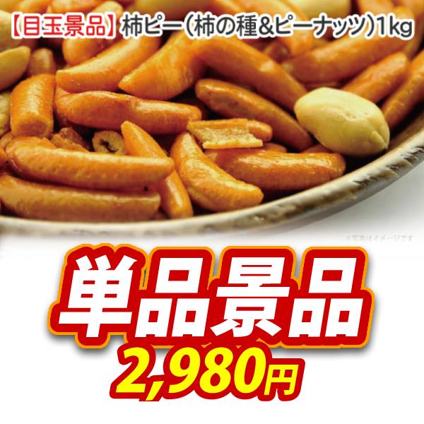 柿ピー。 000000000178_WKlrzo3.jpg