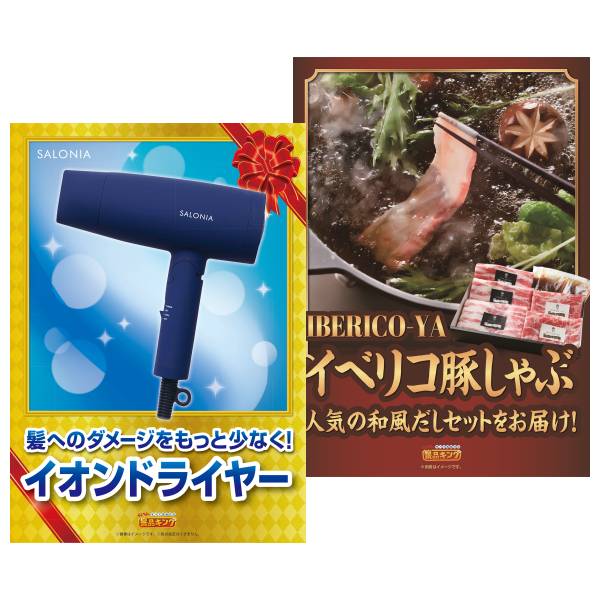 オンラインビンゴ景品20点セット【選べるふぐセット/叙々苑商品券