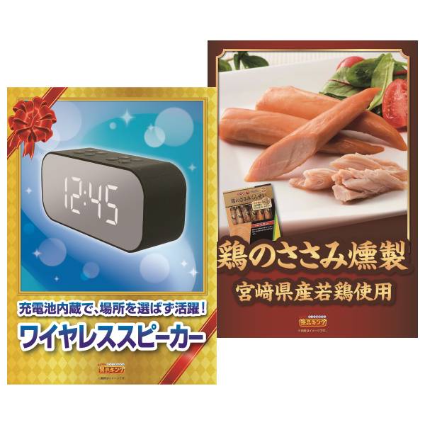 ［新品きれいな稀少品］植木等の CD ビンゴゲーム［A］ 楽天市場】子供用 ビンゴ 景品 セット 【お子様向けキッズ景品30000円