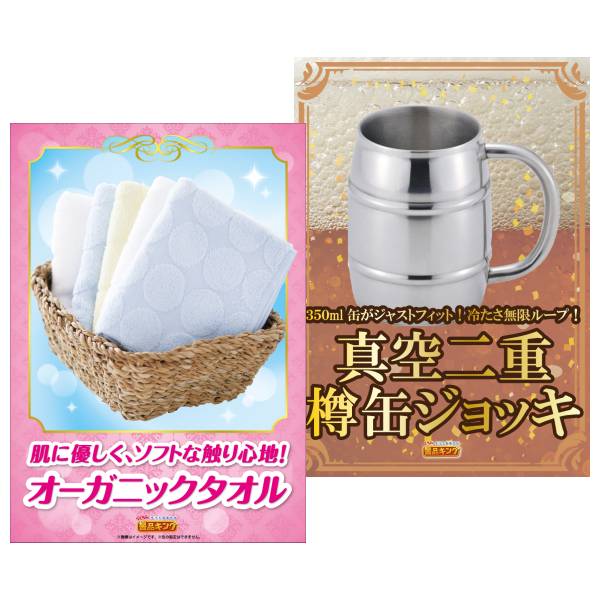 オンラインビンゴ景品20点セット【選べるふぐセット/叙々苑商品券