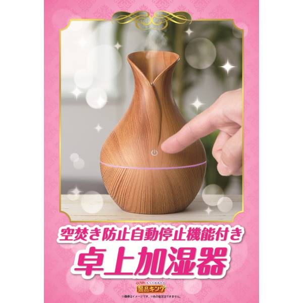 オンラインビンゴ景品3点セット【タニタ 体組成計/リフレ 木目調卓上