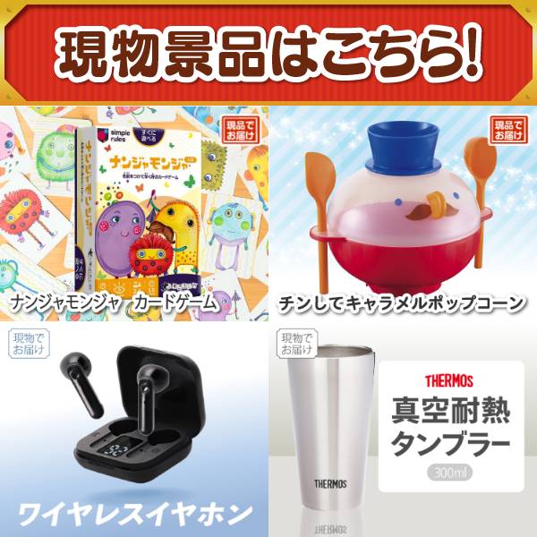 ビンゴ景品15点セット【小型 室内ミニドローン/京都 養老軒 博多