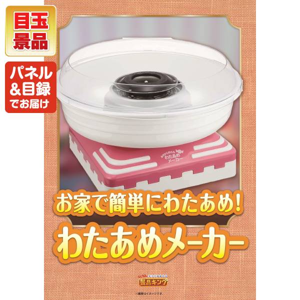 ビンゴ景品15点セット【わたあめメーカー/LEGOクラシック 黄色の