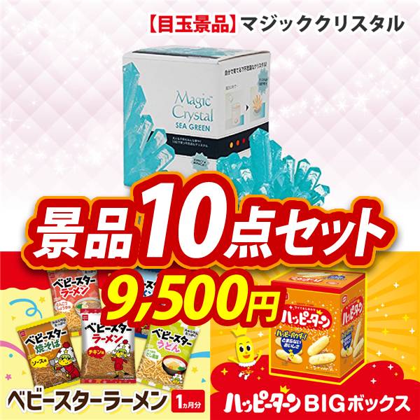 ビンゴ景品　まとめて　フィギュア ビンゴ景品15点セット【わたあめメーカー/LEGOクラシック 黄色の