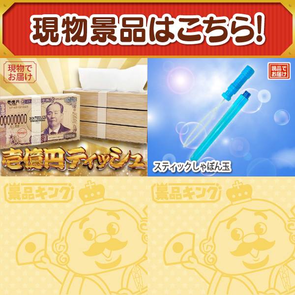 ビンゴ景品　まとめて　フィギュア 井玩 イベント景品 100円以上の玩具、景品 】子供会豪華景品、子供会