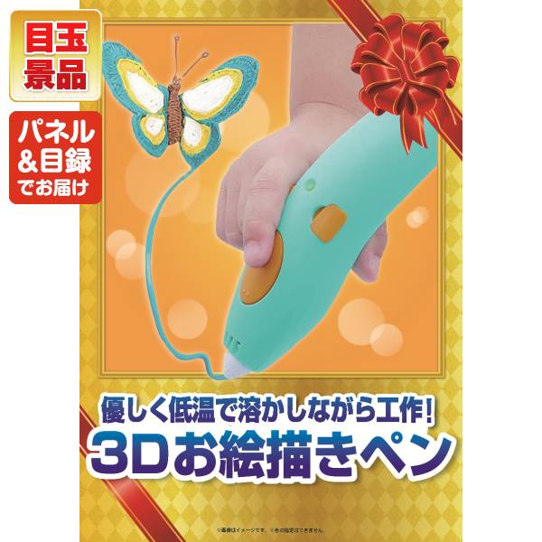 ビンゴ景品70点セット【ハーゲンダッツ ミニカップ 1ヶ月分 30個/3D