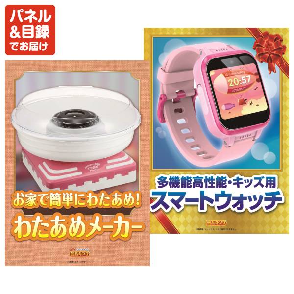 ビンゴ景品70点セット【ハーゲンダッツ ミニカップ 1ヶ月分 30個/3D