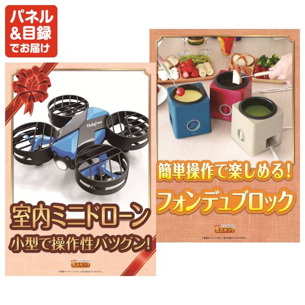 ビンゴ景品70点セット【ハーゲンダッツ ミニカップ 1ヶ月分 30個/3D