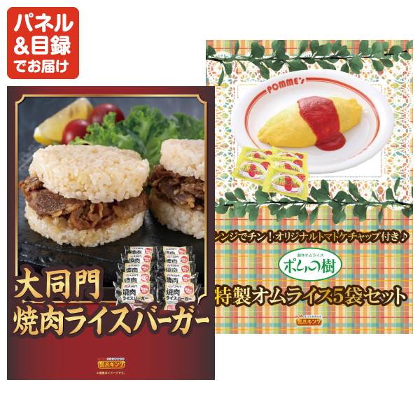 ビンゴ景品50点セット【選べる鍋セット/COLD STONE CREAMARYプレミアム